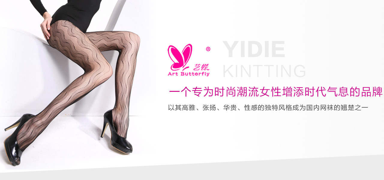Fishnet Hosiery,Fishnet Pantyhose,Fishnet Stockings